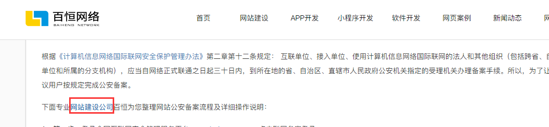 適當?shù)奈恼洛^文字鏈接