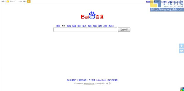 百度原首頁風(fēng)格