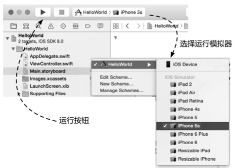選擇運行的模擬器或設備，然后點擊左上角的運行按鈕