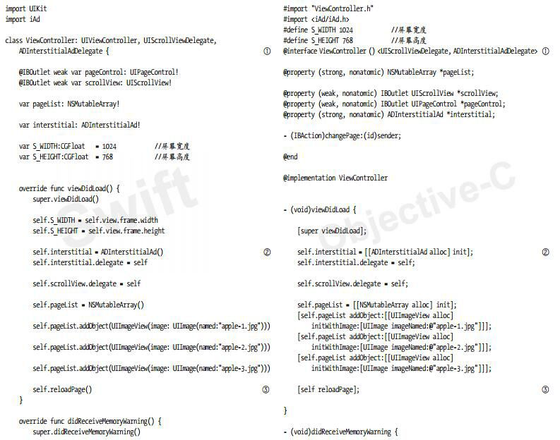 iAdFullScreen1Demo中視圖控制器ViewController的類定義、屬性聲明和初始化等的相關(guān)代碼一