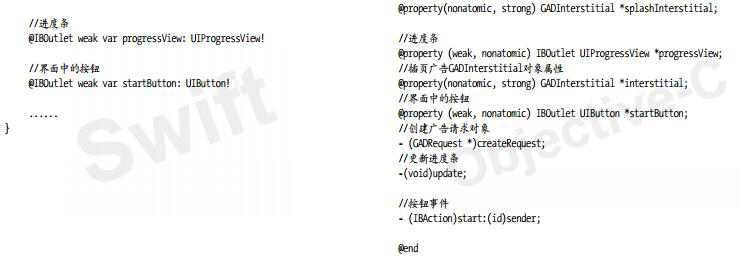 ViewController類定義、屬性等的相關(guān)代碼二