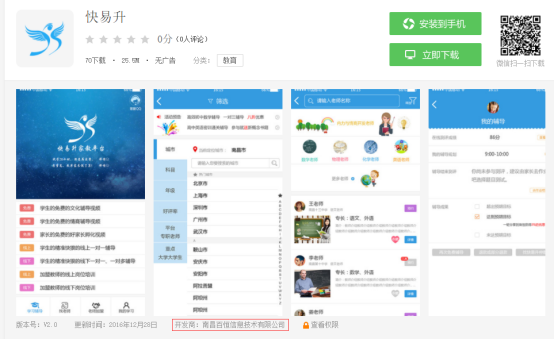 應用寶截圖