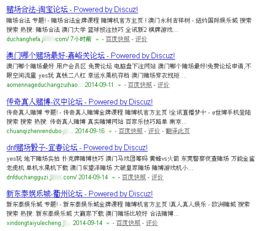 賭博、足球惡意非法內(nèi)容收錄截圖