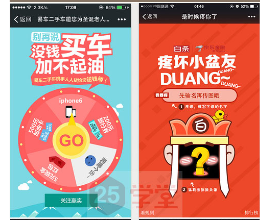 APP活動(dòng)界面設(shè)計(jì)欣賞一