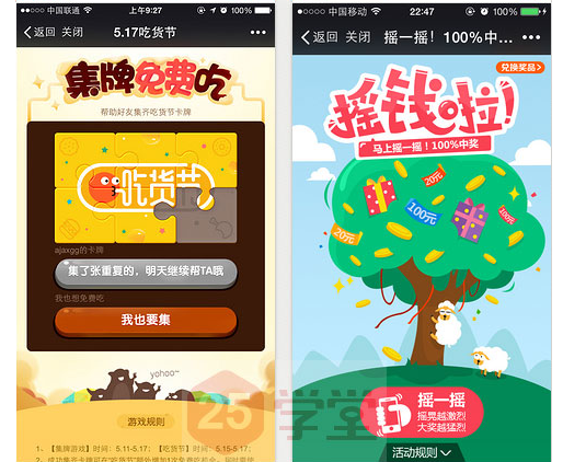 APP活動(dòng)界面設(shè)計(jì)欣賞二