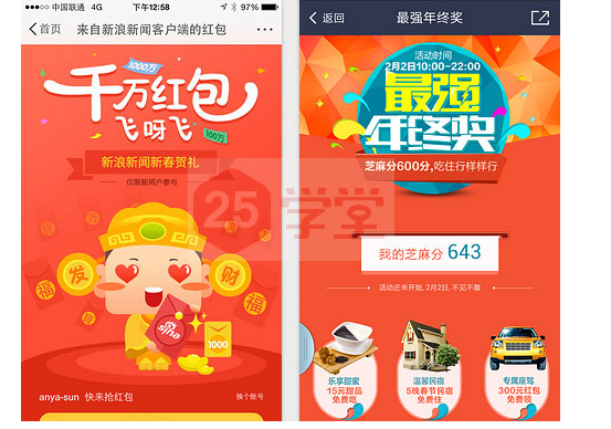 APP活動(dòng)界面設(shè)計(jì)欣賞三