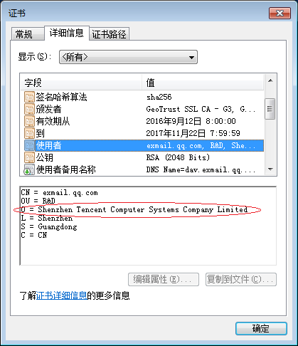 DV型、OV型、EV型三種SSL證書有什么區(qū)別-OV證書
