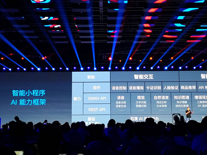 百度發(fā)布智能小程序：可運(yùn)行于App上，12月全面開源二