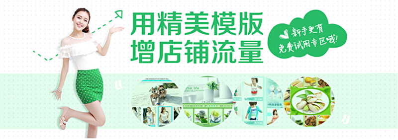 網(wǎng)頁Banner設(shè)計的三個重點：風(fēng)格、排版及配色三