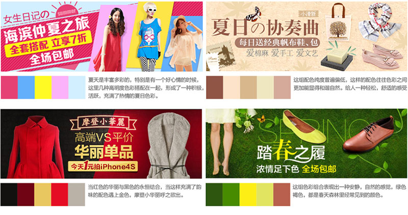 網(wǎng)頁Banner設(shè)計的三個重點：風(fēng)格、排版及配色八