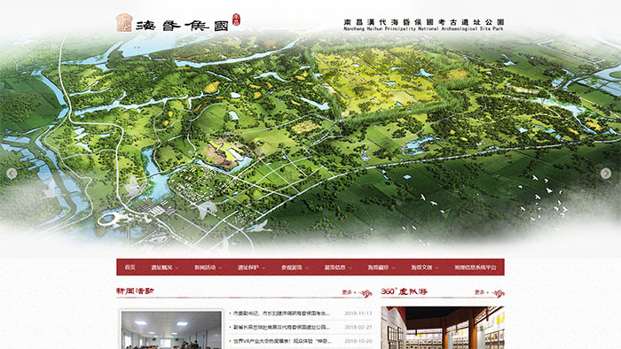 二度攜手 ?；韬顕脊胚z址公園官網(wǎng)上線！一