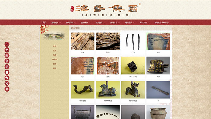 二度攜手 ?；韬顕脊胚z址公園官網(wǎng)上線！二