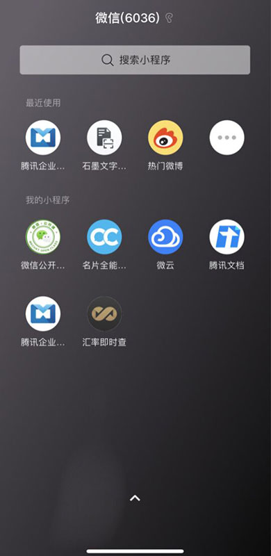 小程序有了獨立桌面搜索入口，這背后更是微信搜索的另一種可能