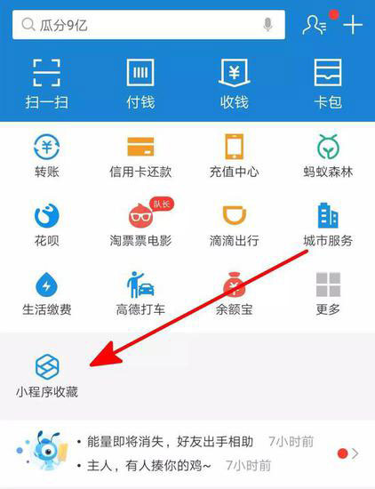 小程序戰(zhàn)事：微信最大的優(yōu)勢(shì)，支付寶最好的機(jī)會(huì)二