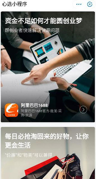 阿里發(fā)布“繁星計(jì)劃”，支付寶小程序如何“突圍”？四