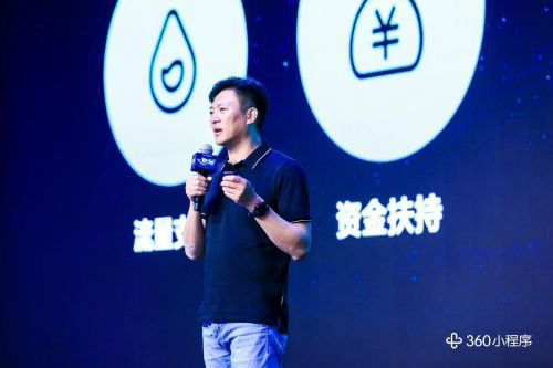 360小程序?qū)⑸暇€，機(jī)會在哪里？一