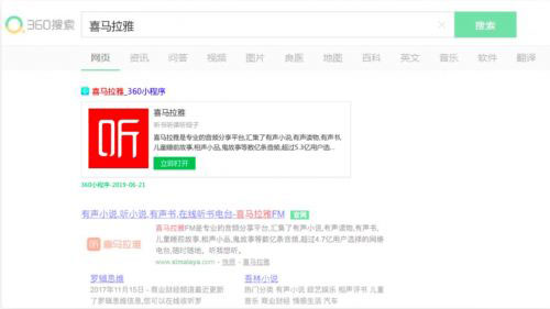 360小程序?qū)⑸暇€，機(jī)會在哪里？二
