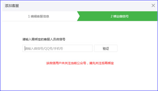 微信公眾號客服功能怎么使用？二